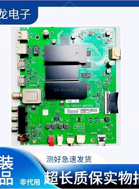 原装TCL 50D6 55D6 49D6 65V2 55V2主板40-T962A3-MAE2HG配各种屏