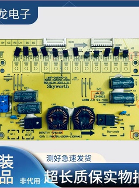 原装创维 65E510E恒流板 5800-D65XM0-0000 168P-D65XM0-00/01测