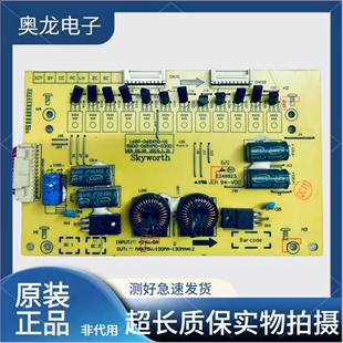 原装创维 65E510E恒流板 5800-D65XM0-0000 168P-D65XM0-00/01测