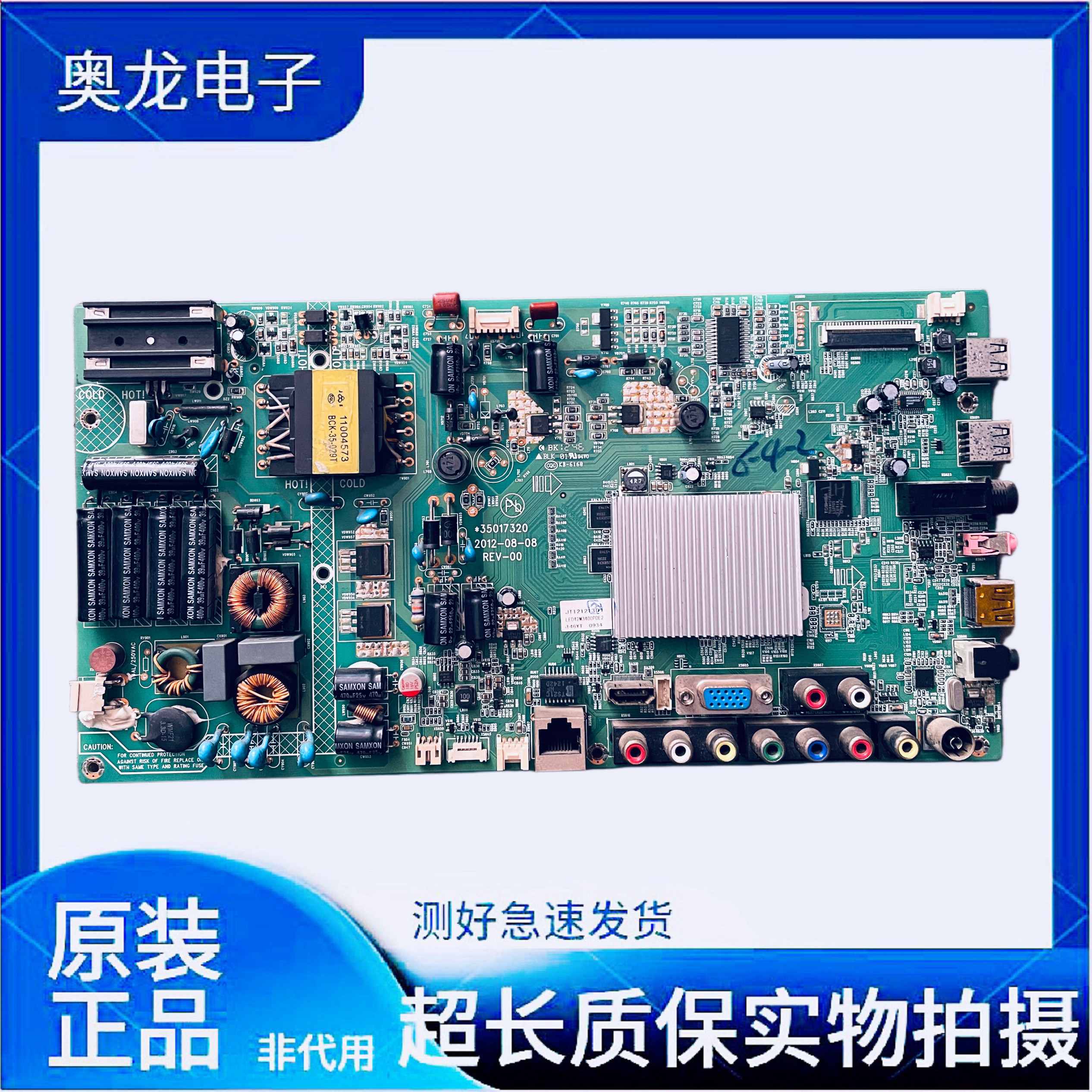 原装康佳LED42J39AW/32R6100PDE/42R5500FX主板35017819 35017320 - 实物图
