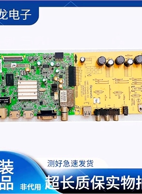 创维32/40/42/49E360E/E361W/E5ERS主板5800-A8S160-0P40/70/0P80