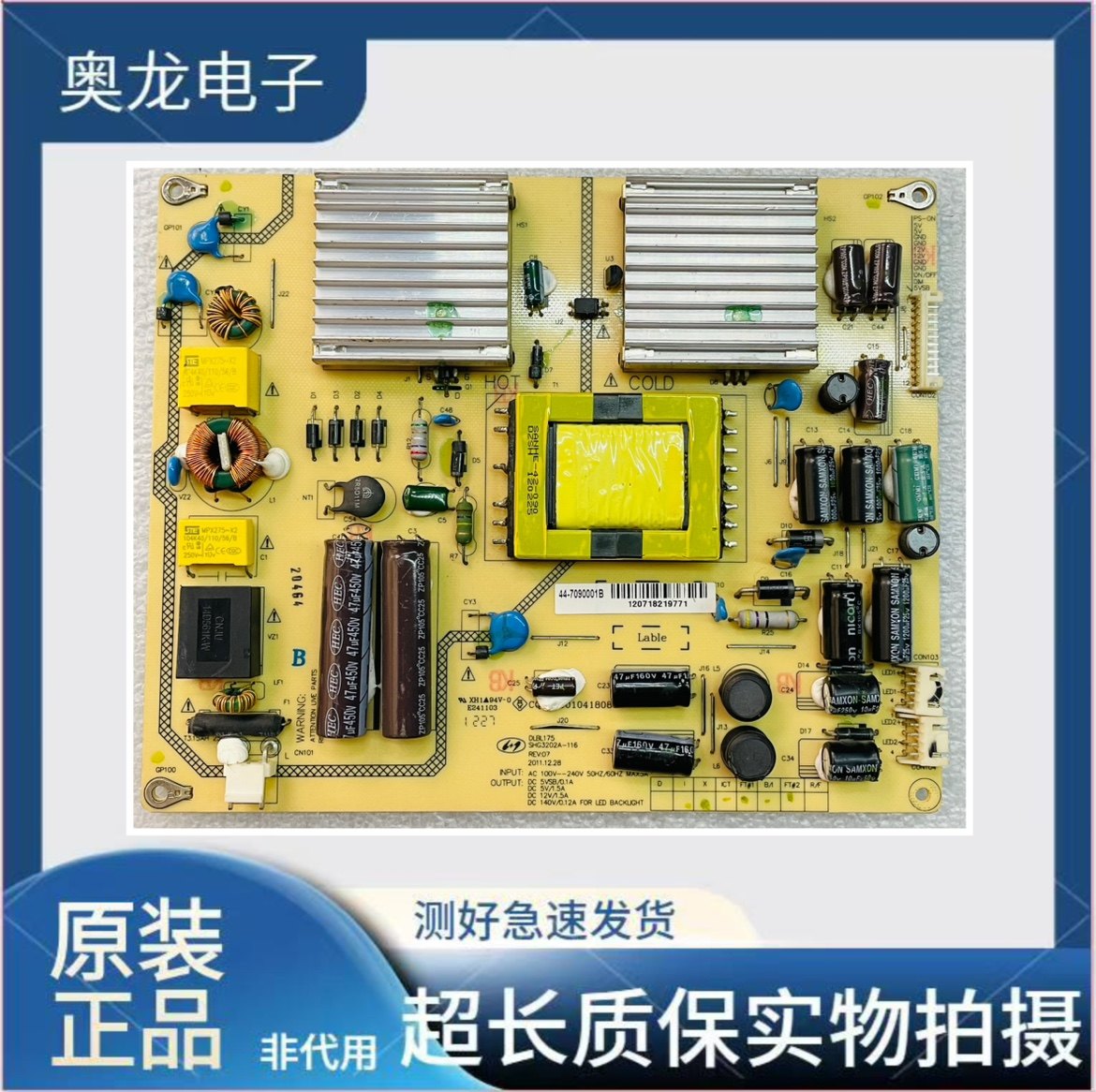 原装*海尔H32E07 LE32G50 BOE京东方LE-32Y611电源板SHG3202A-116 - 实物图
