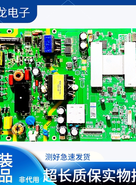原装风行LT-55MCS780 F55Y 58Y1液晶电视主板MSA638J-ZC01-01屏选