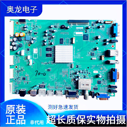 原装创维70E91FM-U光电教学多媒体交互机主板 G5800-A8S080-0002/