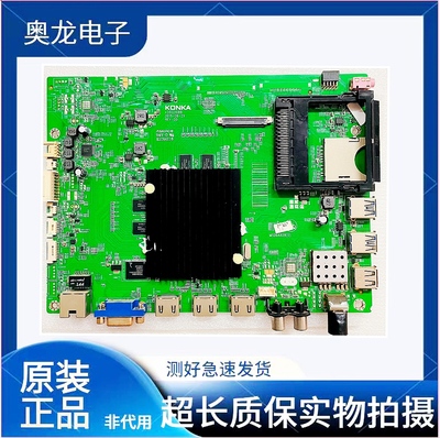 康佳曲面QLED55X80U主板LED55UC