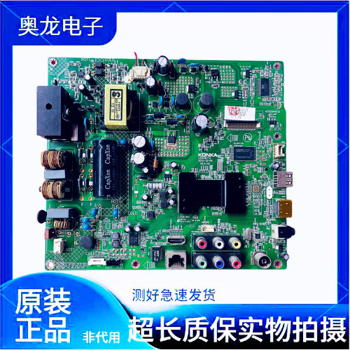 康佳LED42/40M3800/2270 39E220主板35017833 35019381 35018773