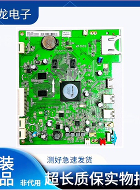 原装*TCL S5318 S5316A主板40-MT36SS-MAC4HG MT36SS屏LVW260NEAL