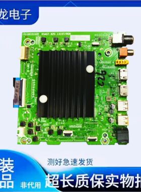 原装海信75E3H(BOM1)337063主板RSAG7.820.13197屏HD750H1U41-T0