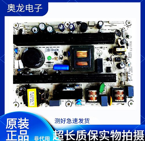 原装海信TLM37V68电源板