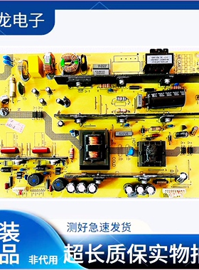 原装长虹电视机型号LED55C2000I液晶电源板主板MP165D-1MF24