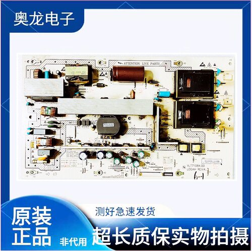原装海尔 L42R3 LU42R3电视电源板VLT71084.00 LOGAH REV: 4 测好