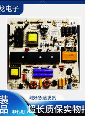 原装PPTV-50P 统帅TS50电源板LK-PL500210B /ACQC04001011196测好