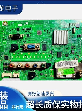 原装三星液晶 LA32D400E1 主板 BN41-01628A 配屏LTF320AP11