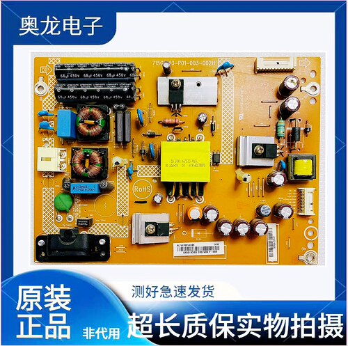 原装电源板715G6143-P01-003-