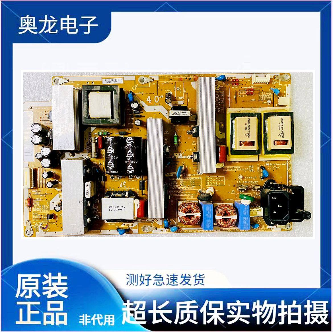 原装三星 LA40C550J LA40C530F1R电源板I40F1_ASM BN44-00340A/B