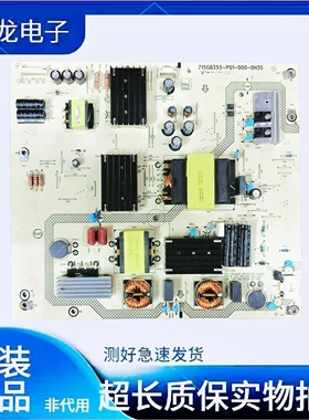 原装飞利浦438P1电源板715GB355-P01-000-0H3S 测好