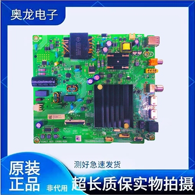 原装海信58A52E B0M96 276583主板RSAG7.820.10086配屏HD580X1U9