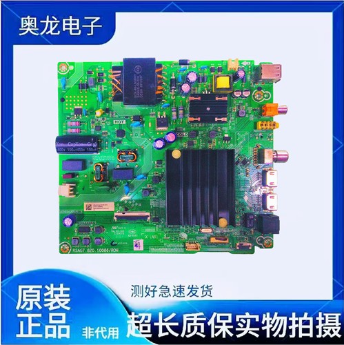 原装海信58A52E B0M96 276583主板RSAG7.820.10086配屏HD580X1U9