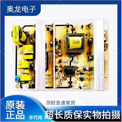 原装乐华电源板VP228UG01