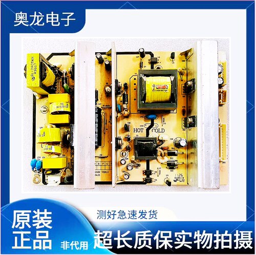 原装乐华电源板VP228UG01