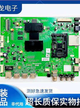 原装创维42E710U 49E710U 55E710U 9R15主板5800-A8R991-0P20/30