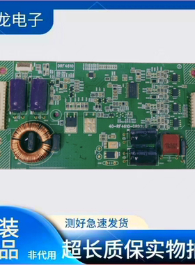 原装 TCL L48A71 L46E5590A L48F3600A-3D恒流板40-RF4610-DRD2LG
