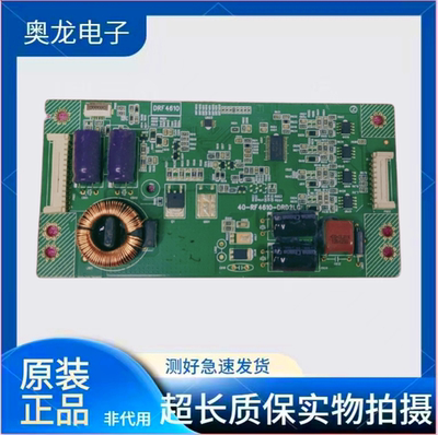原装 TCL L48A71 L46E5590A L48F3600A-3D恒流板40-RF4610-DRD2LG