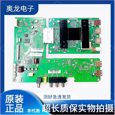 全新海尔LS55AL88K主板HAIER-T111 0091802170A 1.1屏LC546PU2L02