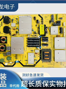 原装65H8800A-CF电源板40-E301C5-PWE1XG 81-PE301C5-PL200AA
