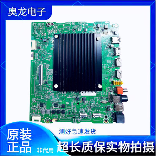 原装65E5K 75V3K-X主板RSAG7.820.13199配屏可选测好现货