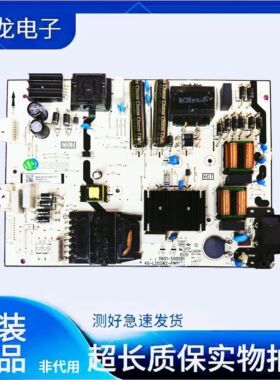 原装TCL 75V68E 75S11 75C9电源板40-L20SW2-PWB1ZG 11601-500091