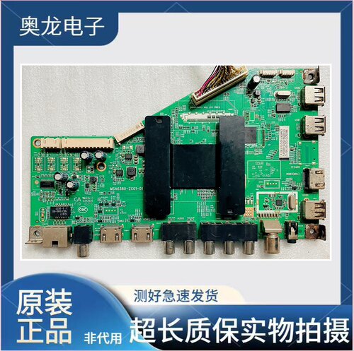 原装海尔LS55H310G  LS48H310G LE42B310G主板MSA6380-ZC01-01
