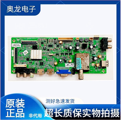 原装创维42E320W 42E5CHR 42E350E主板5800-A8M050-0P40配屏可选