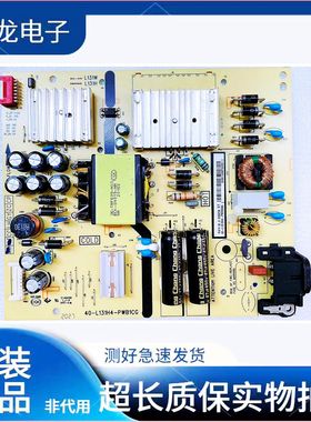 TCL 49C6 L55P5 55T3电源板40-L131H4-PWB1CG 08-L131H44-PW200AG