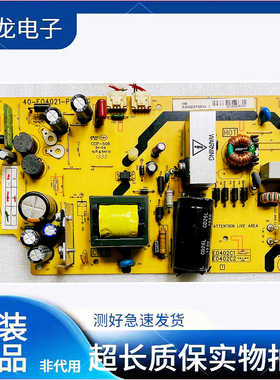 原装TCL L40F3307B/L40F3309B/L40F3301B电源板40-E04021-PWD1XG