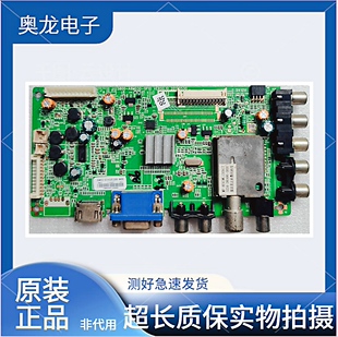 创维32E306C 29E500R 32E320W驱动主板5800-A8M030-0P10配各种屏