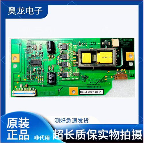 海信背光板HIU-813-MHIU-813-S