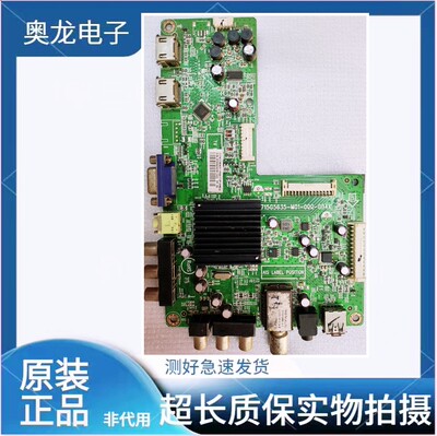 长虹LED32580/LED39580/42568主板715G5635-M01/3-000-004K屏可选