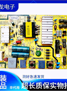 创维40/42E5CHR 40/42E361W42X5 40/42E360E电源板168P-P42ETN-01