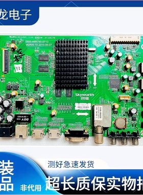 创维5800-A8R790-0P00/0P10主板32/42/40/49E362W屏REL420/490FY