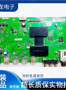 TCL L48/55F3800A D48/55A710主板40-MT0700-MAA2HG屏可选