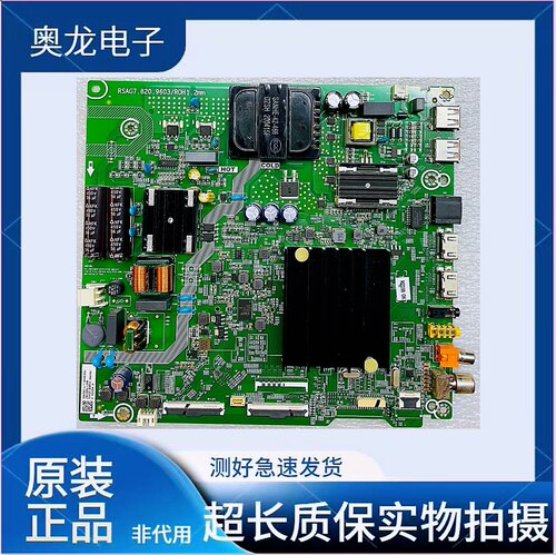 原装海信HZ55E3D-M 55A52E主板RSAG7.820.9603配屏HD550X1U83-T0