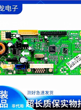 乐华RTD2270驱动板 M.RT2270.1C NTA91B-1 LED液晶显示器驱动板