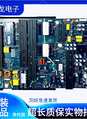 WATT ZW9480大功率电源带恒流ZW9480-A-01大尺寸广告机商显教育机
