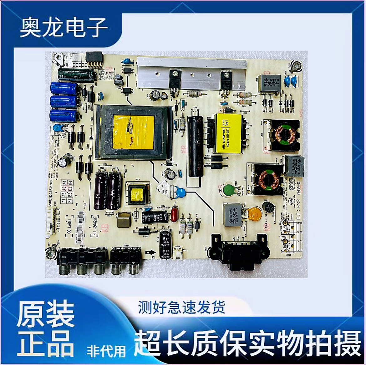 原装海信LED32K30JD/42K20JD/EC260JD电源板RSAG7.820.5338