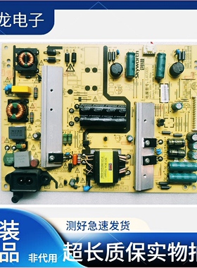 原装创维43E6000 43M6电源板168P-L4U025-00 5800-L4U023-0030/20