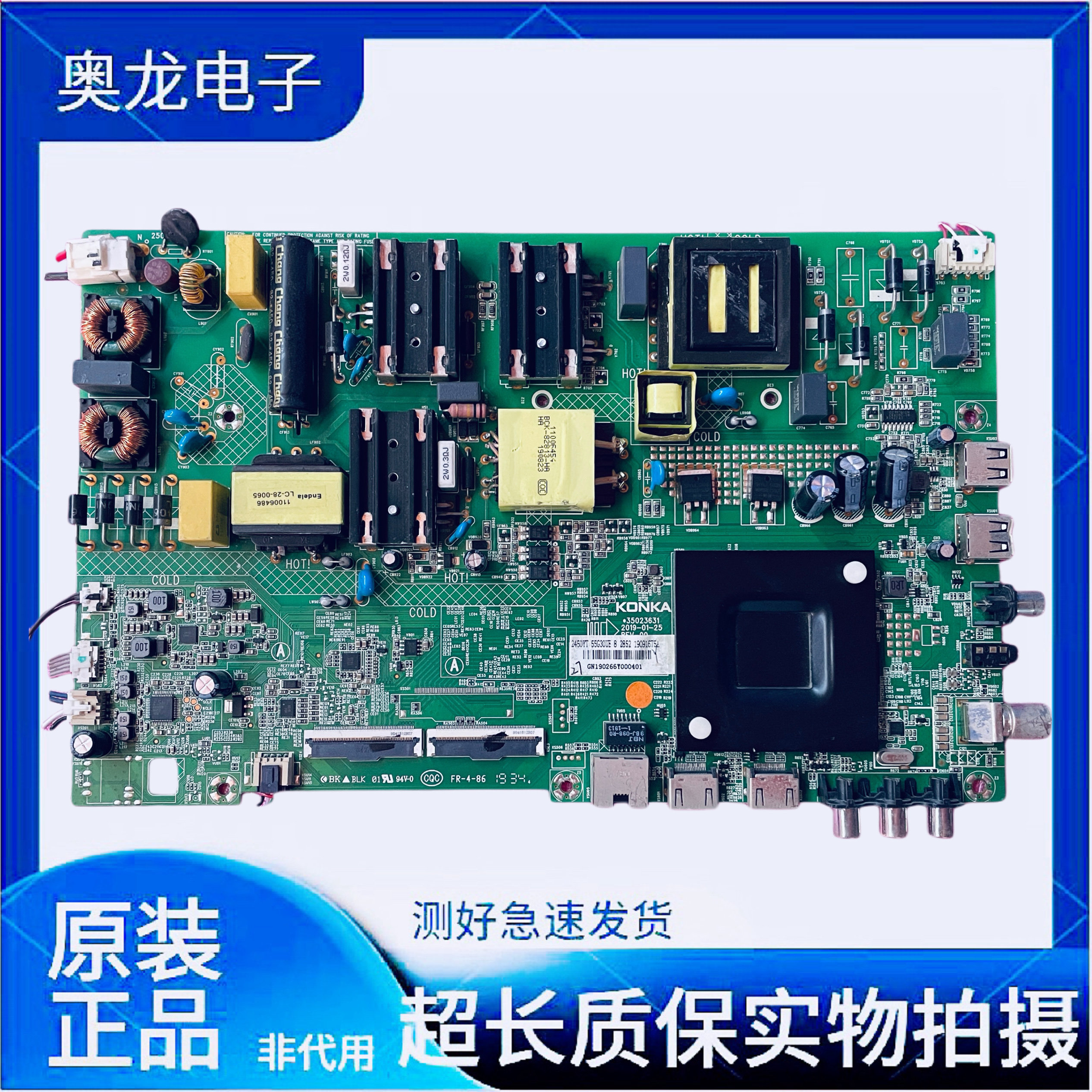 原装康佳LED55G30UE 55K5100主板35023631配屏2010YT 2450YT