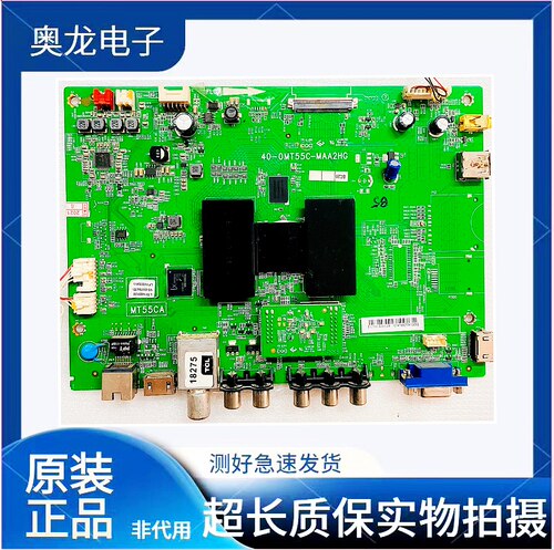 原装TCLL50F2850A主板