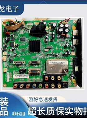 长虹LT26630X LT32630X LT37630 LT42630FX主板JUC7.820.00035441