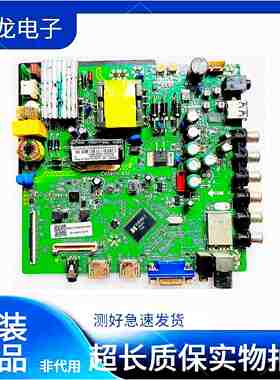 原装 惠科 HKC H32PB1000/1800 驱动主板CV59TH-A32配屏HV320WX2